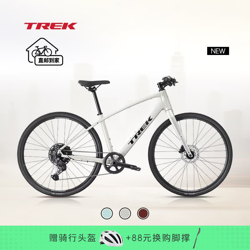 崔克（TREK）FX 3 碳纤维前叉液压碟刹休闲通勤健身多功能自行车平把公路车 月光银色  直邮到家 M（建议身高165-175CM） 10速