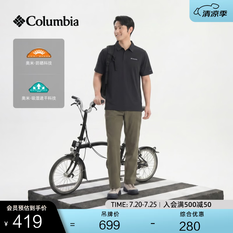 Columbia哥伦比亚户外男子吸湿速干UPF50防晒短袖POLO衫XE3849 010黑色 L(180/100A)