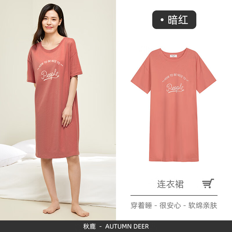 秋鹿【清仓断码】睡衣女夏季纯棉圆领短袖中长睡裙/单裤/单衣家居服 暗红【睡裙/女】 纯棉 L