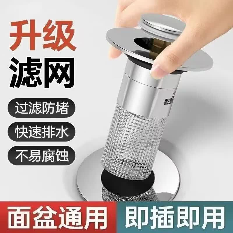 【买一送一】洗脸盆漏水塞清洁用具面盆弹跳芯下水器防虫防臭防堵 升级铜芯【2个装】弹跳下水器