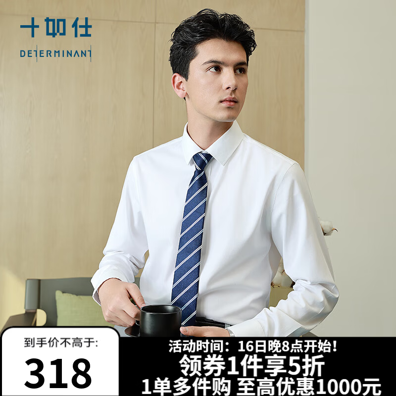 白衬衫是消耗品吗？京东男士商务休闲品牌店铺榜（文末可投票）
