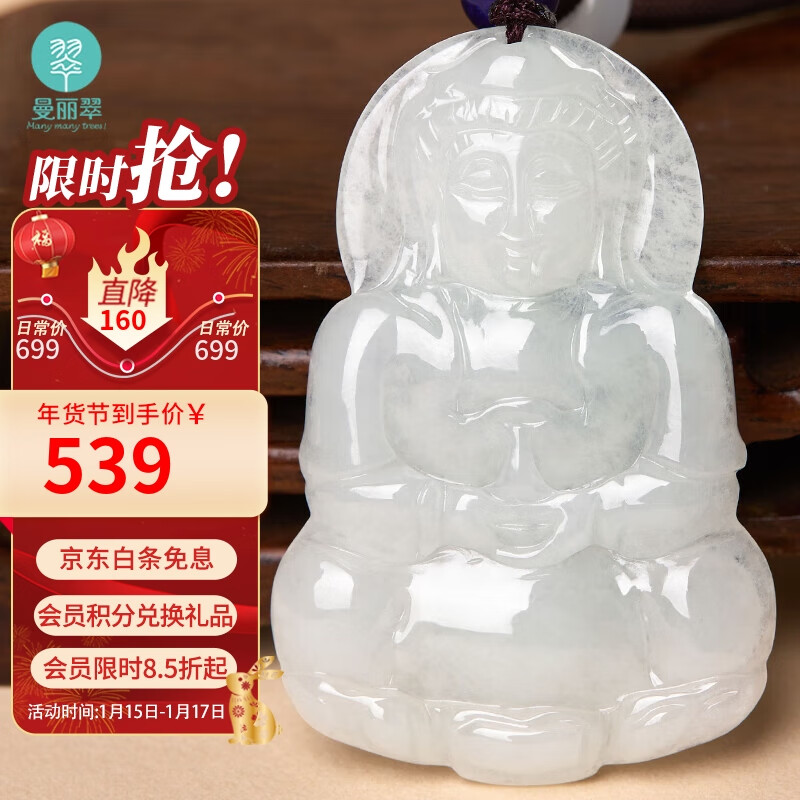 查翡翠吊坠价格走势App|翡翠吊坠价格比较