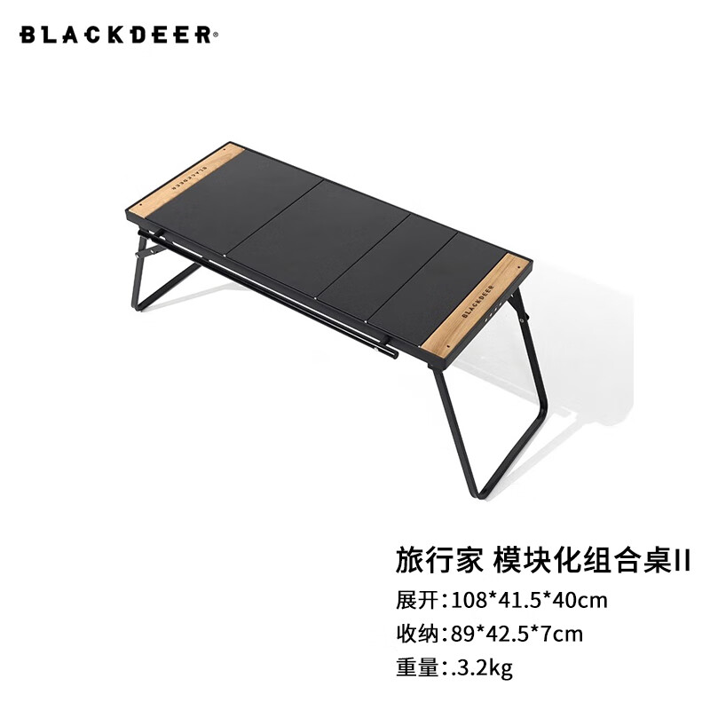 黑鹿（BLACKDEER）IGT桌子旅行家升级模块化组合桌户外露营野餐折叠桌椅装备用品 旅行家2升级模块化组合桌