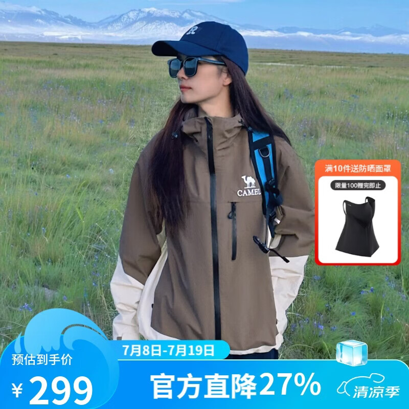 骆驼【三防】女装冲锋衣外套年夏季新款男女拼色防水防风夹克