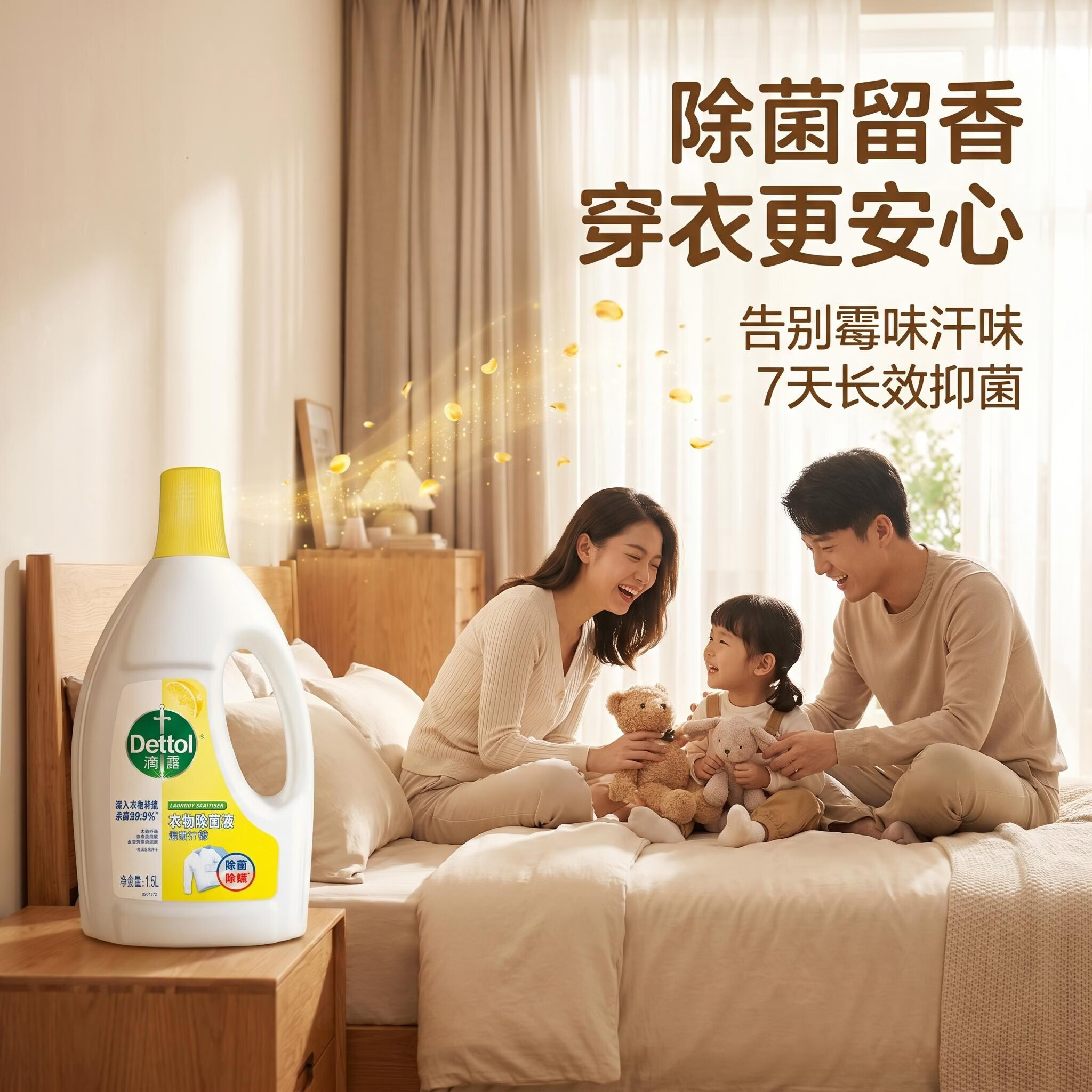 滴露衣物除菌液杀菌除螨洗衣专用非衣物消毒液消毒水混洗必备抗菌 深层洁净不伤衣【除菌抑菌】 自然香氛柠檬6L