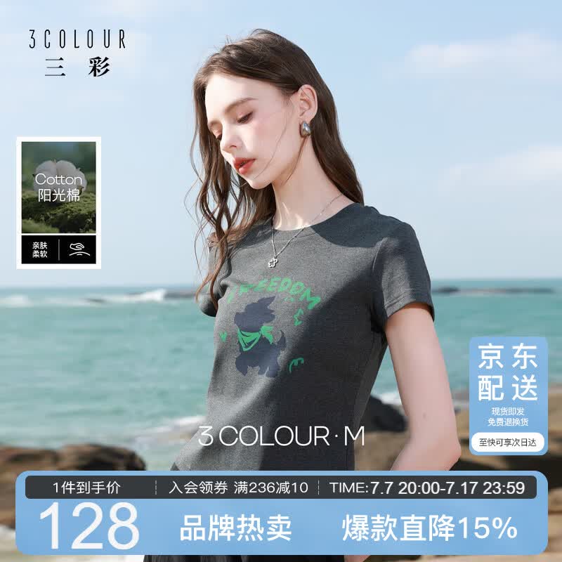 三彩京东自营2026夏季新款休闲字母印花T恤修身圆领短袖套头衫上衣M