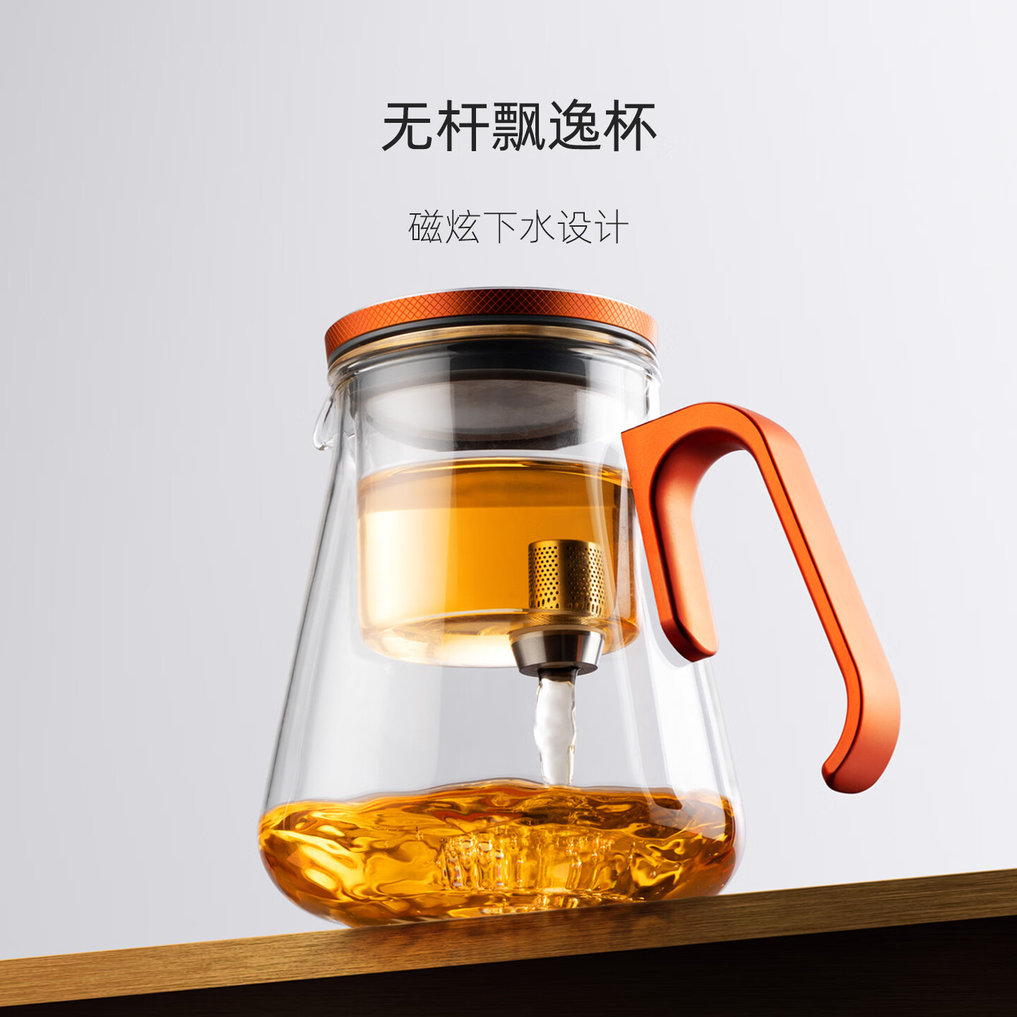 邦田家用高硼硅玻璃泡茶飘逸壶茶水分离飘逸杯旋盖下水懒人泡茶器茶壶 胡桃木800ml【手把下水无杆内胆】