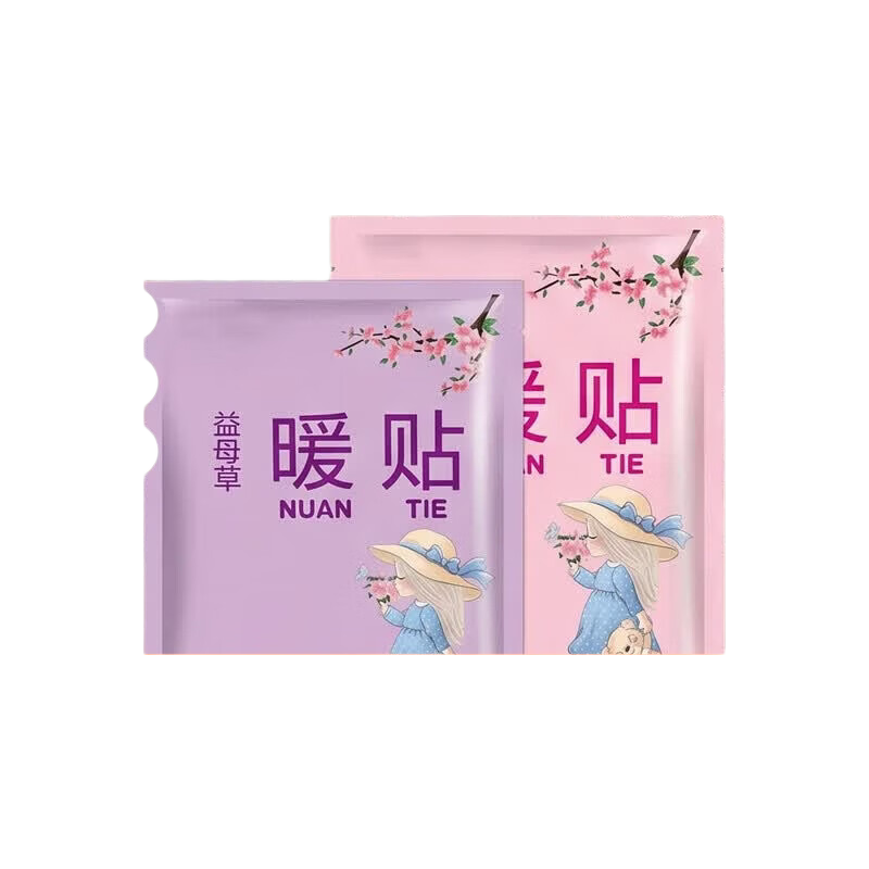 养生暖宝宝贴暖贴防寒保暖自发热暖身暖腹防寒冬季保暖神器 增强随机1片