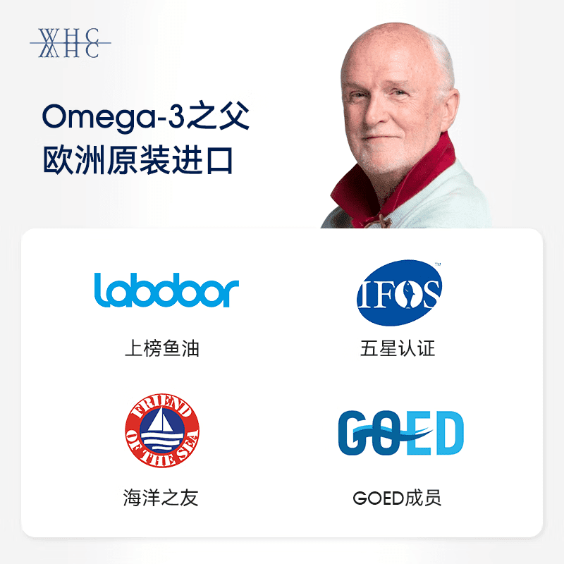 万赫希(WHC)小金蛋鱼油95%高纯度Omega3 rTG结构DHA学习备考补脑神器