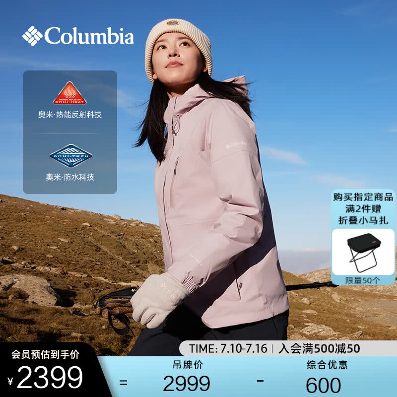 Columbia张婧仪同款哥伦比亚女防水冲锋衣650蓬羽绒服三合一外套XR2978 618XR2978  淡水粉 L(165/88A)