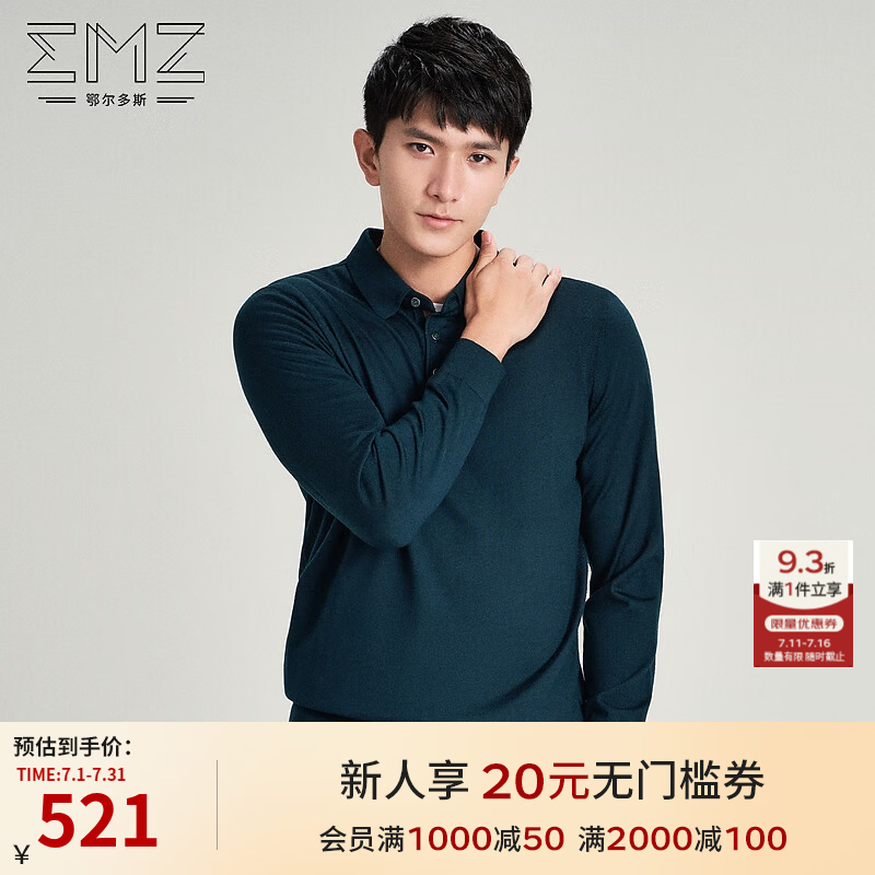 EMZ鄂尔多斯纯羊毛春秋商务休闲保暖简约Polo领针织衫毛衣男 墨绿 M 推荐身高165/体重120-130斤