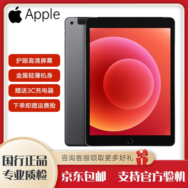 二手平板电脑 ipad系列2017/18/19款2020/21/22款 20款 ipad8【10