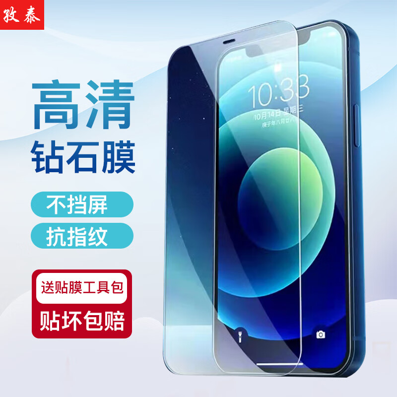 京东手机贴膜历史价格在哪里找|手机贴膜价格走势图