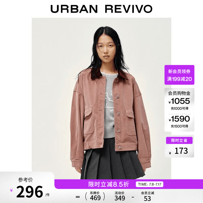 UR2026春季新款女都市复古巴恩风撞色翻领休闲外套UYU860049 灰粉 (偏宽松) M