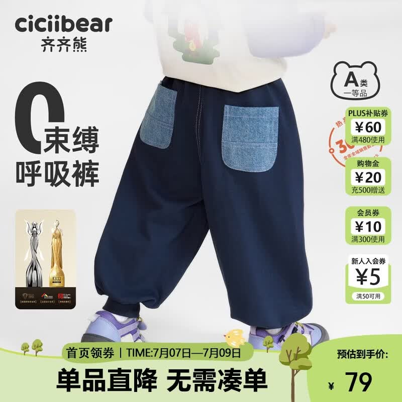 齐齐熊男童卫裤春秋款男宝宝裤子休闲裤2025新款儿童长裤