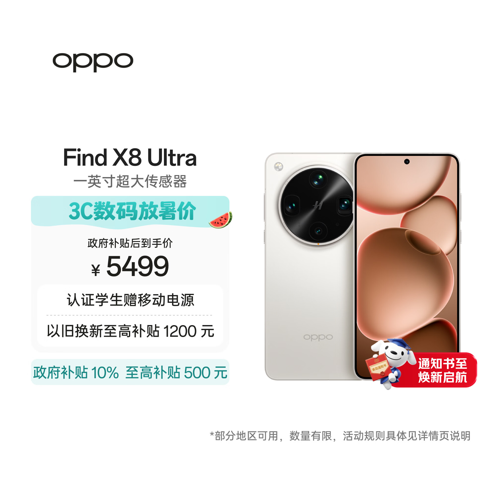 OPPO Find X8 Ultra 16GB+512GB 月光白 夜景人像专业镜头 丹霞原彩镜头  骁龙8至尊版 AI 5G旗舰手机