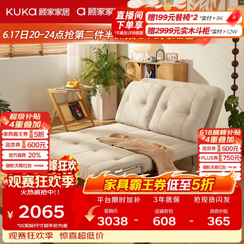 顾家家居北欧风小户型多用折叠一体两用沙发床1578 云纱白 两人位 1.26m