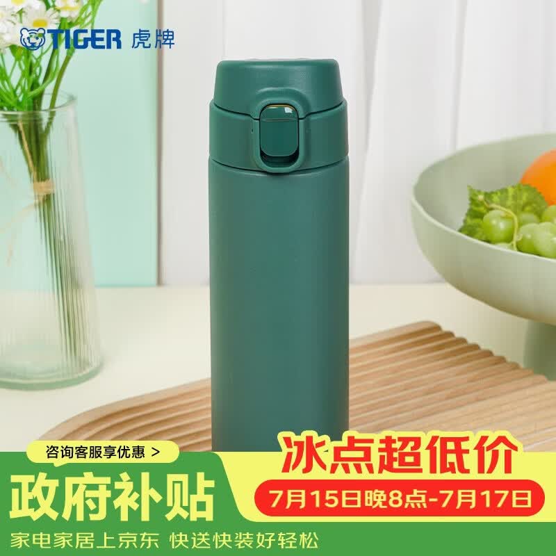 虎牌（TIGER）保温杯 轻量型不锈钢真空一键开启弹盖杯 MOY-A48C-GZ雨林绿480ML