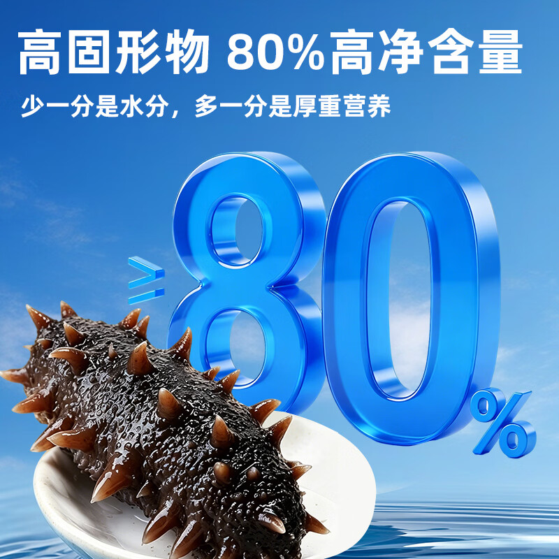 御乾荟大连海参生鲜即食海参固形物超80%食材海参礼盒9-12头(2斤装)