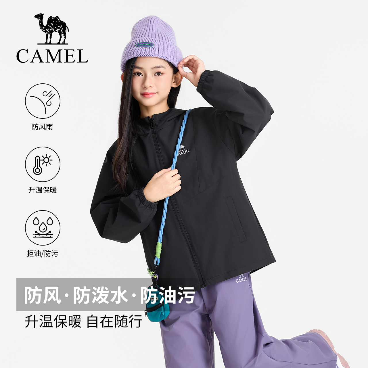 骆驼儿童休闲外套春秋远红外蓄热保暖三防科技抗菌青少年上衣