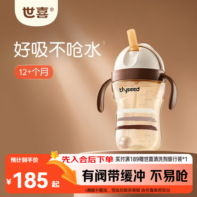 世喜儿童吸管杯奶瓶1-3岁大宝宝学饮水杯婴儿PPSU牛奶杯水杯重力球
