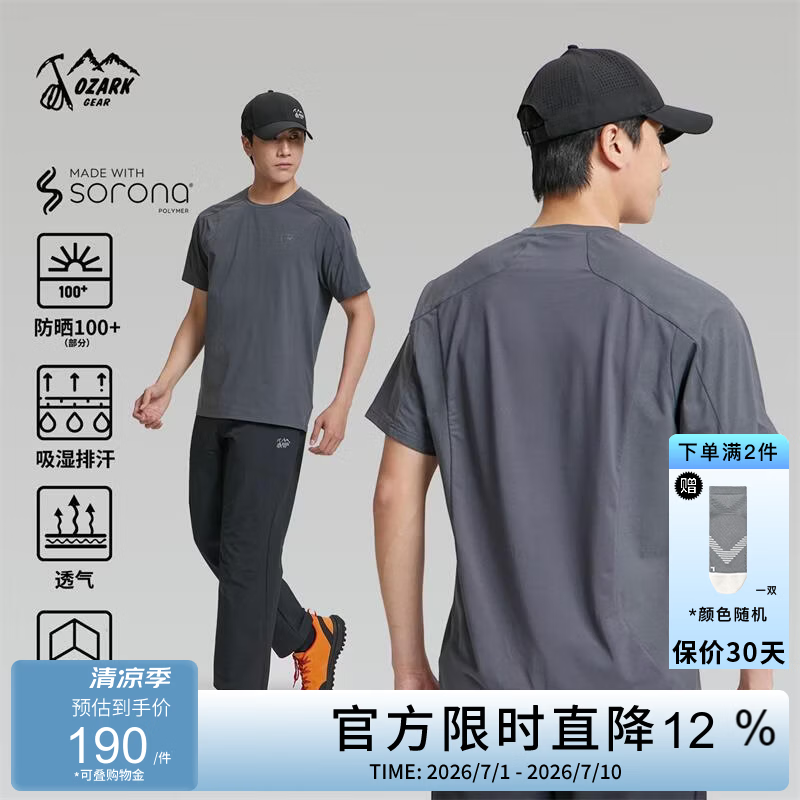 奥索卡【风息X】26新吸湿排汗T恤户外速干亲肤透气抗皱舒适网眼孔短袖男 灰色 XL