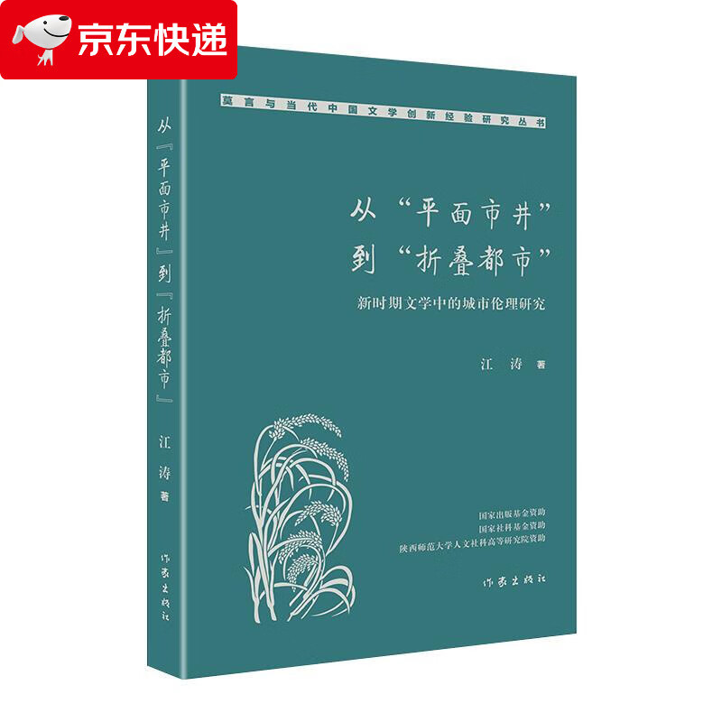 从 江涛 9787521215762