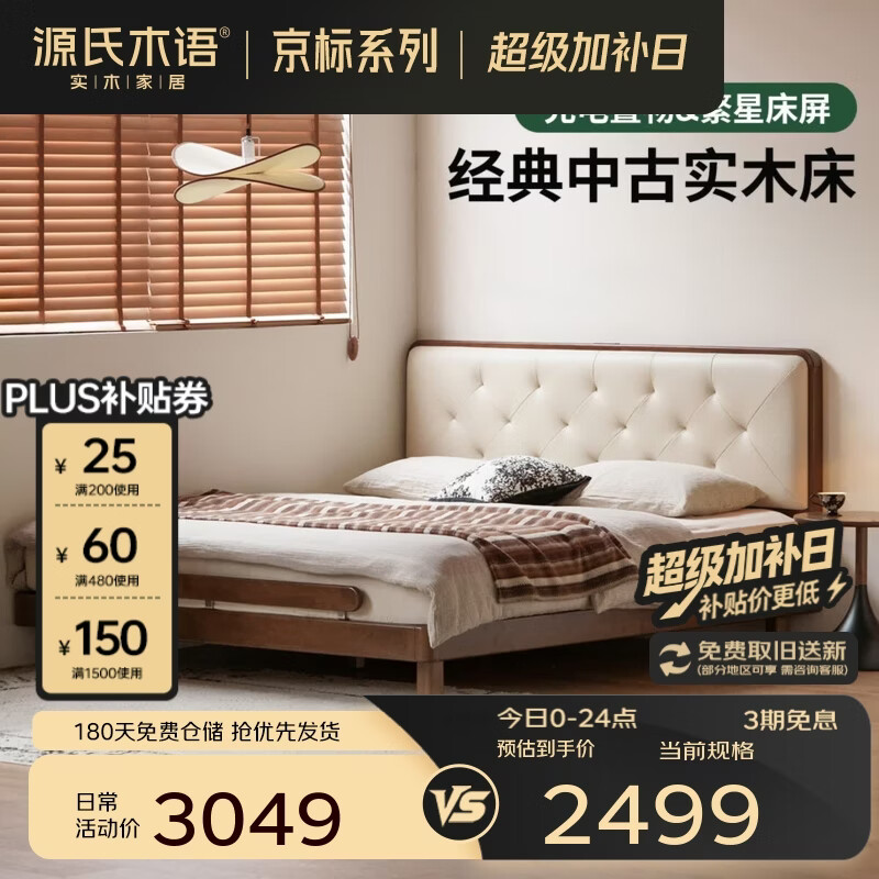 源氏木语实木软靠床中古风卧室家具双人床小户型橡胶木胡桃色复古齐边床 【2】椰奶白真皮橡胶木软靠床1.8*2m