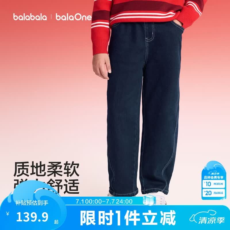 巴拉巴拉【balaOne】童装男童加绒牛仔裤莱赛尔红色新年拜年长裤