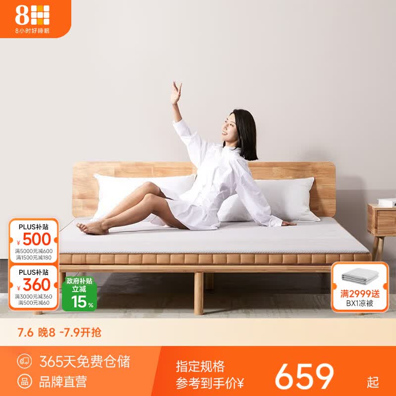 8H  床垫健康护脊床垫天然乳胶黄麻床垫环保硬垫家用四季睡垫MCair  时光灰 120*200*8cm