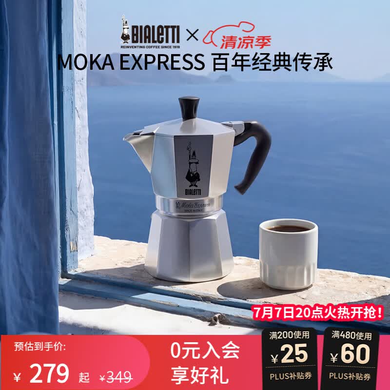 比乐蒂（Bialetti）经典单阀2杯份摩卡壶咖啡壶户外露营手冲便携式咖啡机