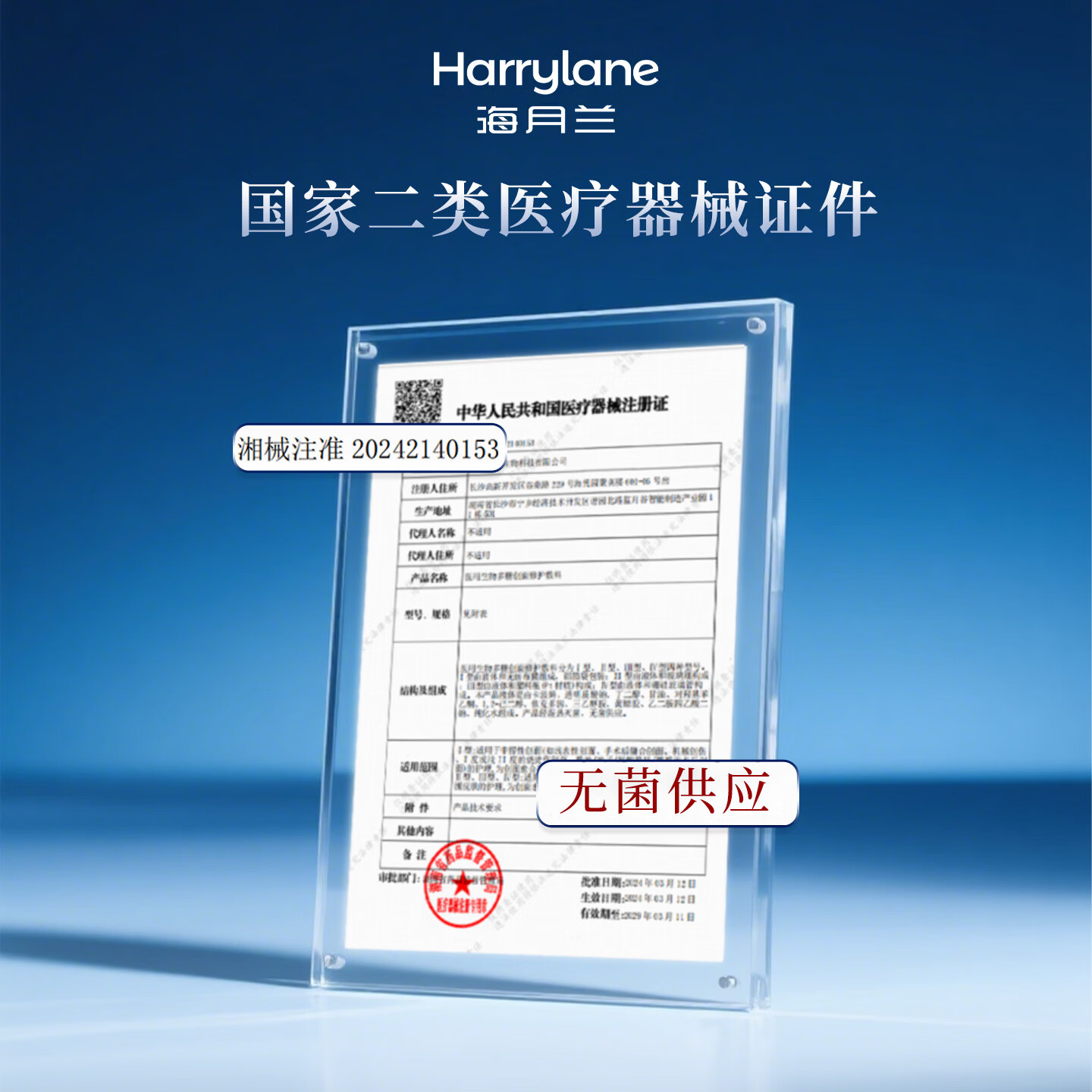海月兰医用械字号胶原蛋白精华修护液配滚针微针自打居家水光无菌原液 动能素5.0ml【单瓶装】 【1套】