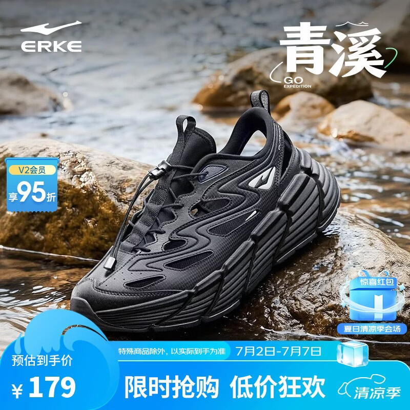 鸿星尔克（ERKE）溯溪鞋男凉鞋洞洞鞋户外运动鞋休闲沙滩鞋丨【于适同款】青溪2.0