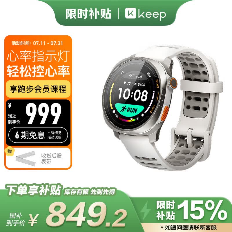 Keep智能运动手表 居家锻炼指导户外跑步定位 马拉松跑步心率监测Pilot 1闪动银