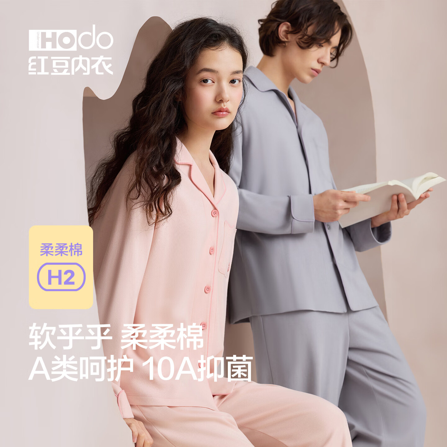 红豆(Hodo)【柔柔棉】纯棉睡衣女长袖情侣抑菌防螨秋新款男休闲可外穿家居服 女士浅紫 纯棉中厚-10A抗菌防螨 L (165) 女士
