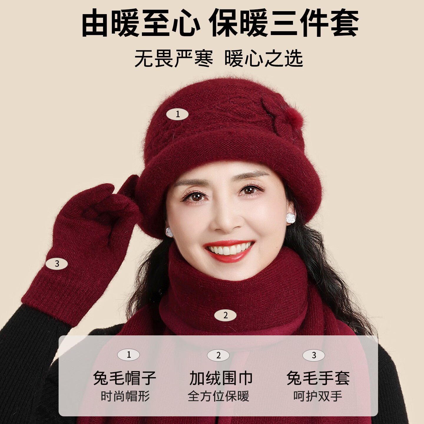 恒源祥针织帽子秋冬季保暖防风冷帽中老年送礼兔毛毛线帽子女士2026新款 酒红色 帽子