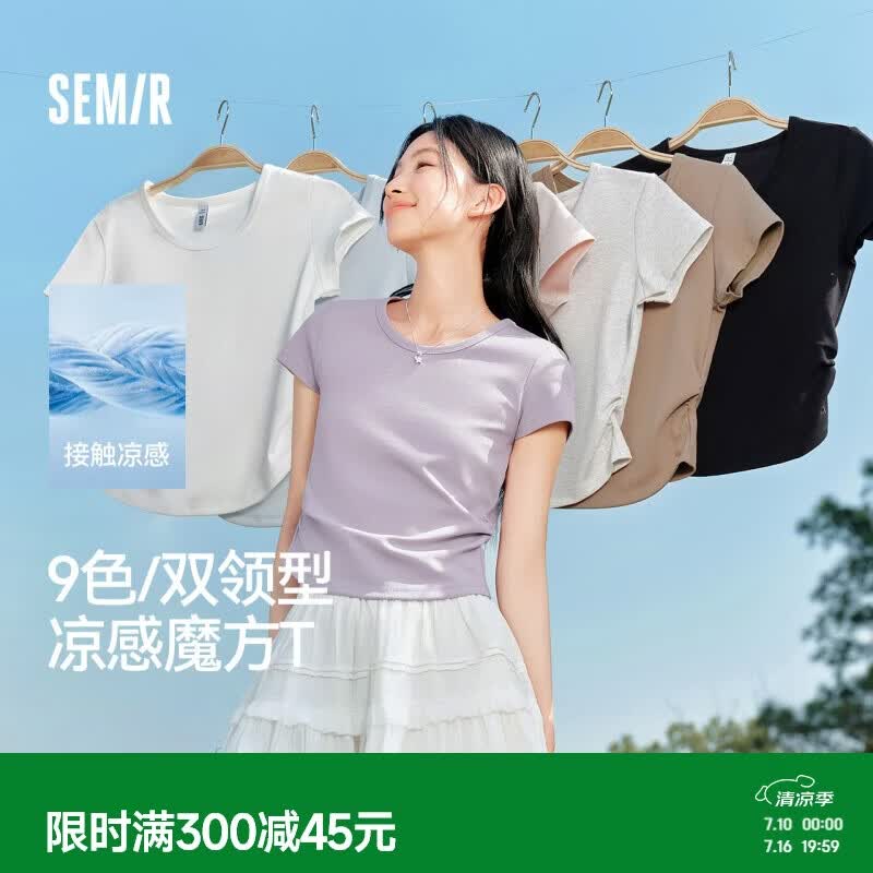 森马（Semir）短袖t恤女短款修身圆领内搭26夏凉感收腰V领上衣辣妹109326100003