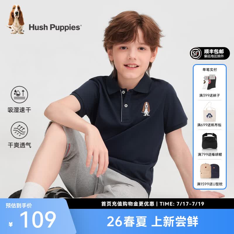 暇步士（Hush Puppies）童装儿童男童2026春夏新款日常休闲经典学院风吸湿速干短袖Polo衫 藏蓝 160 cm