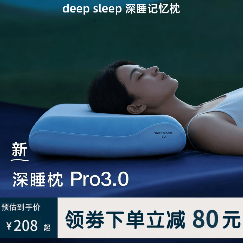 亚朵公主深睡记忆枕Pro3.0星球第三代海绵记忆枕成人护颈椎助眠枕芯送礼物 单只深睡枕Pro3.0+枕套 10cm 42* 70cm