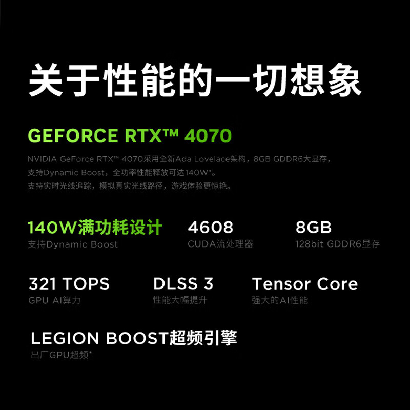 联想拯救者R9000P 电竞游戏笔记本电脑(R9-7945HX 16G 1T RTX4070 2.5K 240Hz)灰 国家/政府补贴20%