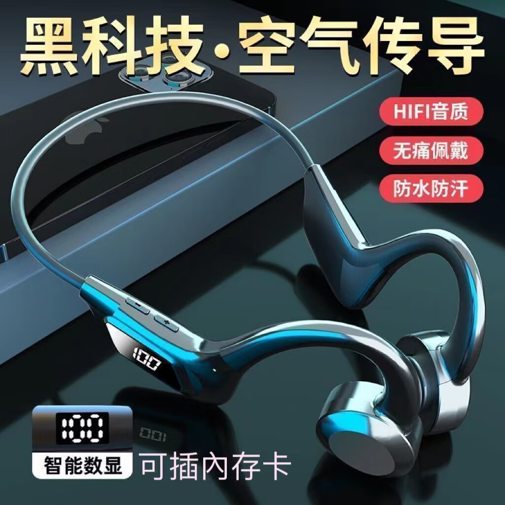 骨传导蓝牙耳机 运动骑行开放式不入耳跑步无线挂耳式音乐耳机 黑色 骨传导运动蓝牙耳机