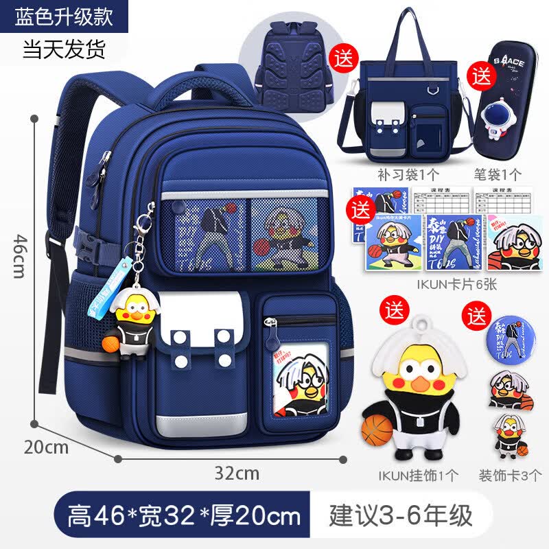 2026新款一年级轻便书包小学生女生大容量儿童护脊女孩三到六男童 【背垫升级款】大号宝蓝+补习袋+文具盒(3-6年级)
