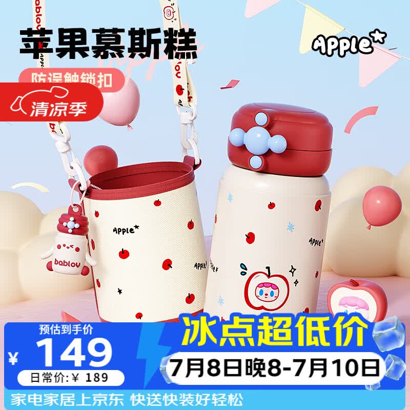 BABLOV儿童保温杯316L不锈钢便携随行硅胶吸管水杯密封防漏防喷烫双饮杯