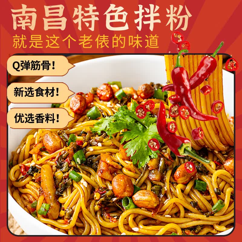味满真【6袋】285克正宗江西米粉南昌拌粉速食方便早餐夜宵特产米粉 南昌拌粉6包*285g