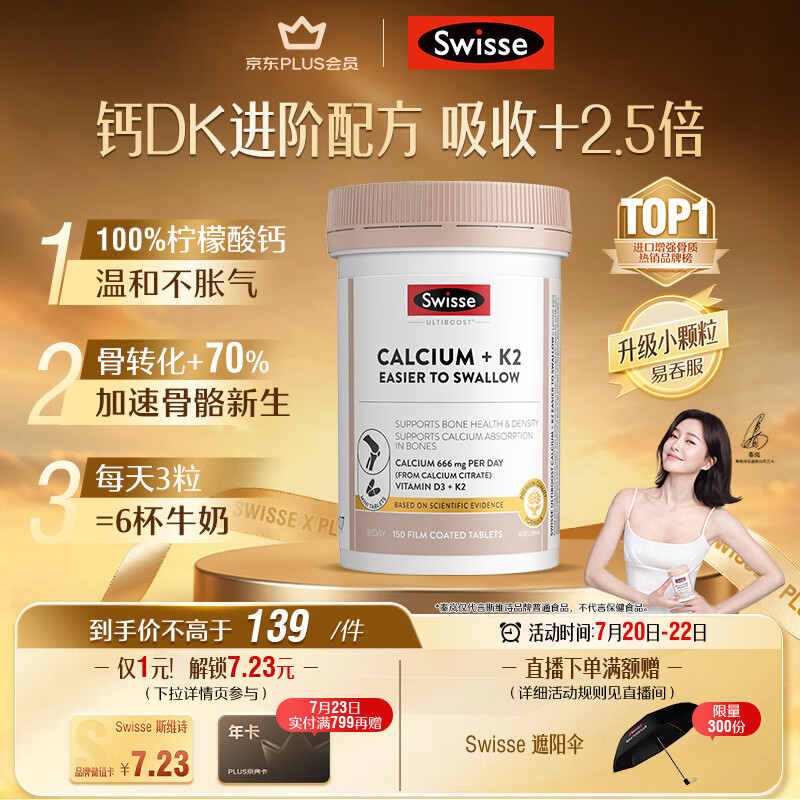 Swisse斯维诗 钙片K2柠檬酸钙 VD 成人中老年人孕妇补钙温和不伤胃150片