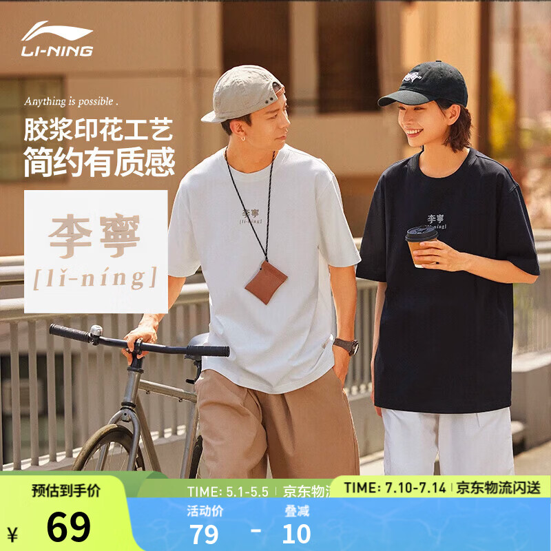 李宁满分冰棒T速干凉爽抑菌圆领T恤短袖男女款26新款夏季耐洗运动上衣 【繁体LOGO】乳白色(793款)-2 M (女生选购建议偏小一码)