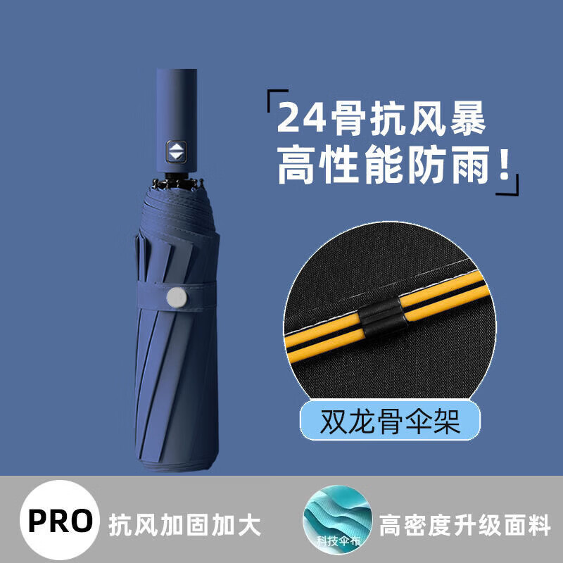 全自动折叠雨伞大号男士加固加厚结实抗风晴雨两用太阳伞遮阳伞 米色