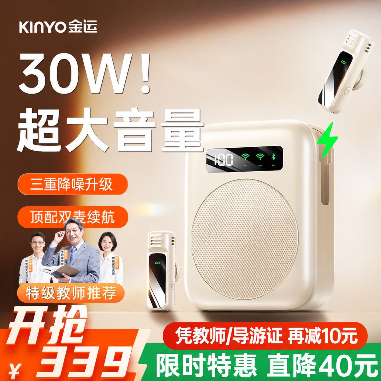 金运【26年8月全新升级丨新东方名师推荐】小蜜蜂扩音器教师专用无线领夹麦克风教学讲课导游器防啸叫 至尊款【磁吸充电丨无线双麦】M12云柔米