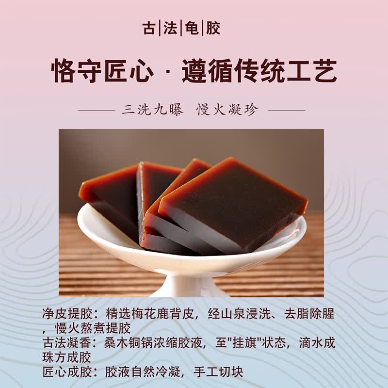 九遗宗胶鹿胶块正品正宗九遗宗胶150克同高仁档铁盒装堂送长辈礼品打粉 4盒正品鹿胶【64片共500g】 125g*4盒