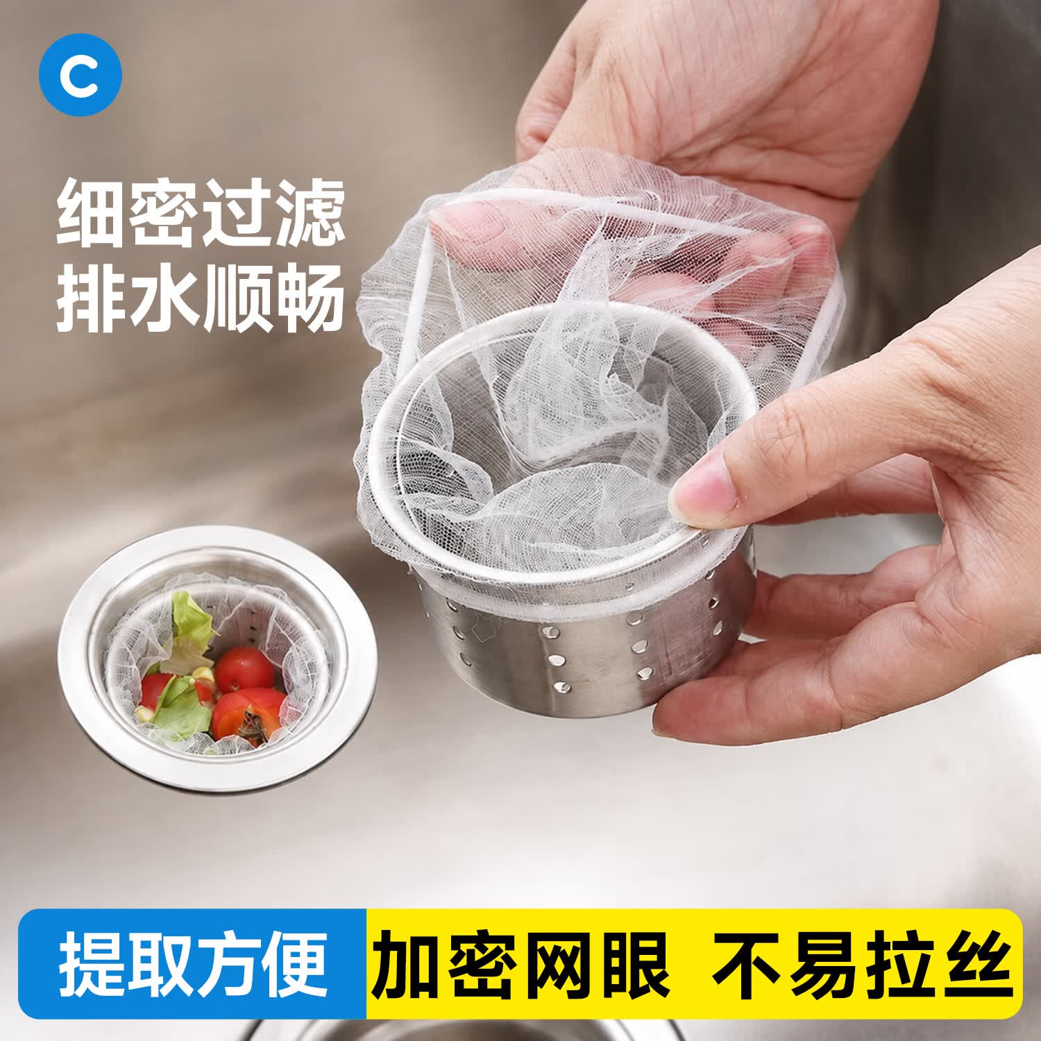 初舍（CHUSHE）水槽过滤网300只一次性家用厨房水池洗菜盆防堵网剩饭剩菜沥水网